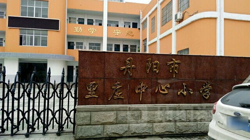 丹阳市里庄中心小学