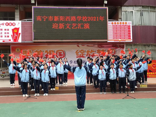 趣味迎新促 双减 多彩花式迎虎年 西乡塘区各校 园 开展2022年迎新活动