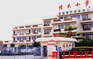 深圳市塘头小学