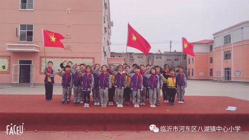 争做新时代好队员——丹阳市八湖镇中心小学与横塘中心小学联合建队日主题活动纪实