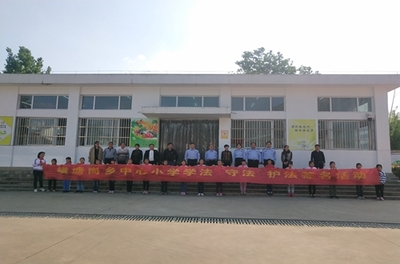 法治讲座进校园 法律援助暖人心——丹阳市横塘中心小学开展法治教育活动