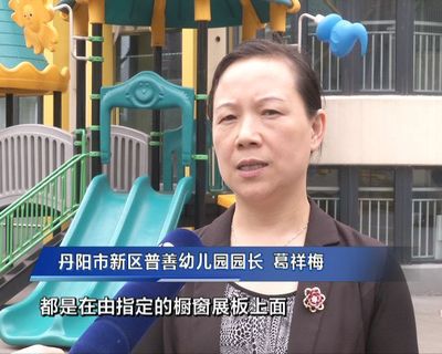 江苏校园安全报告 丹阳市横塘中心小学的食品安全细节