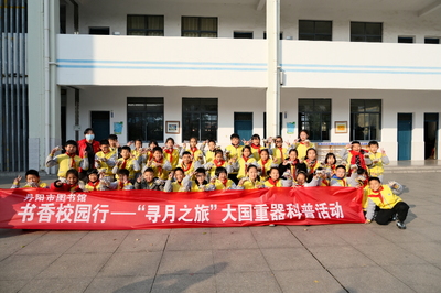 丹阳市图书馆“书香校园行·寻月之旅”大国重器科普活动在横塘中心小学成功举办