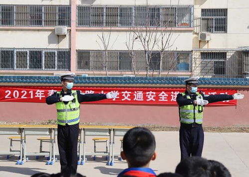 安全课不容缓，交警蜀黍在行动——记丹阳市横塘中心小学交通安全教育活动