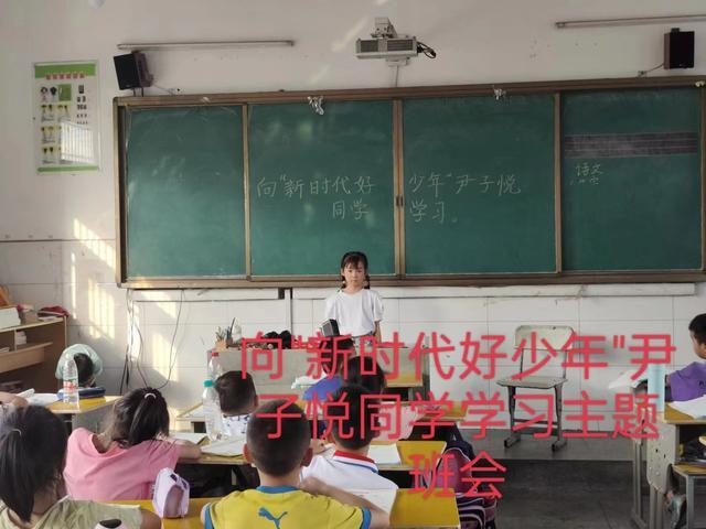 丹阳市横塘中心小学开展“向新时代好少年——尹子悦同学学习”主题宣传活动